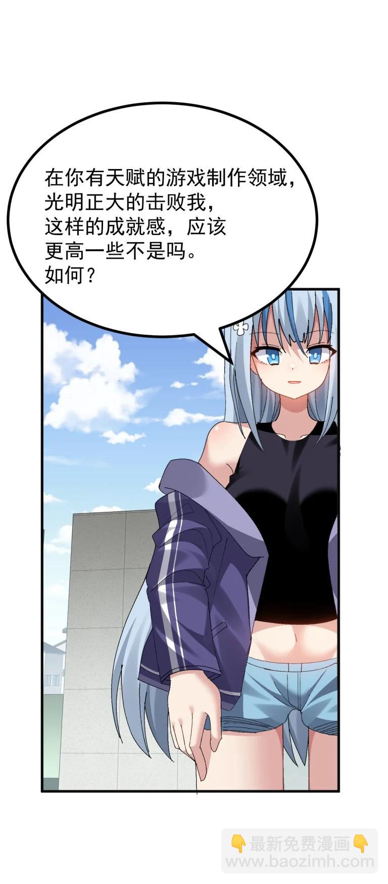 最终话 只属于我们两个人的Galgame-第90话