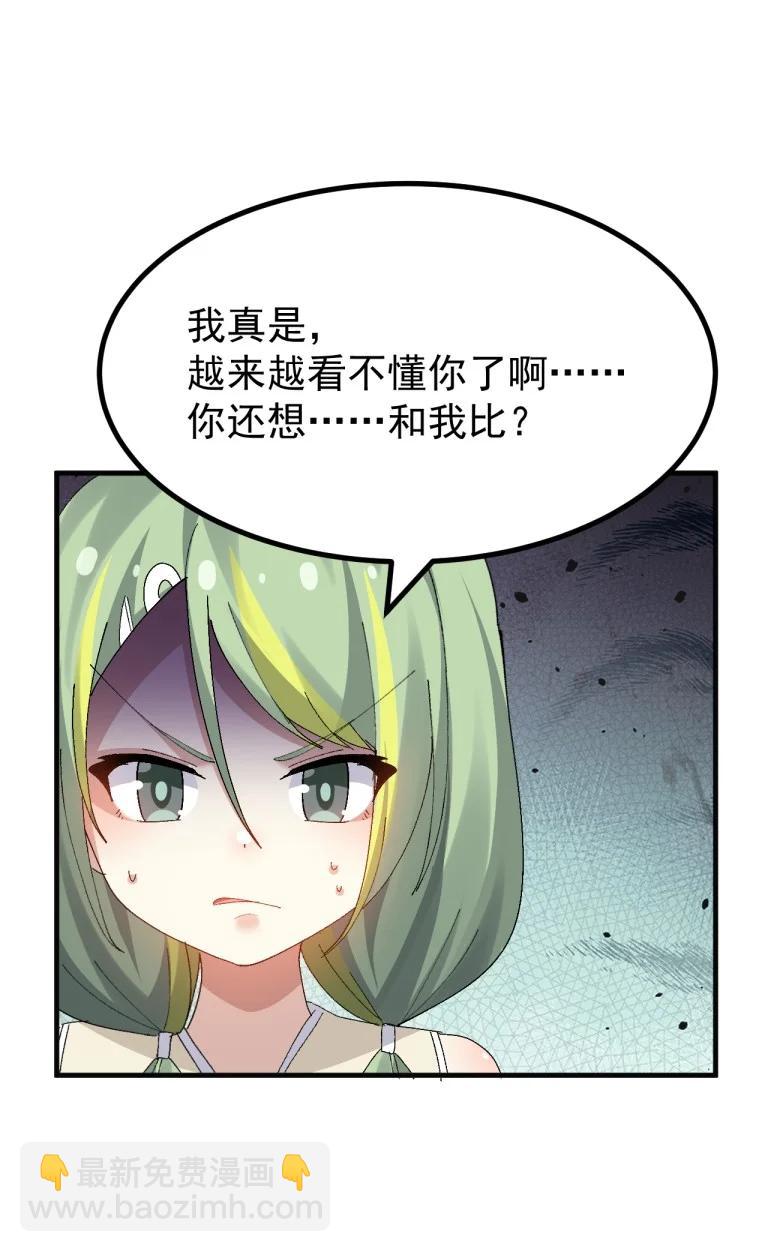 最终话 只属于我们两个人的Galgame-第90话