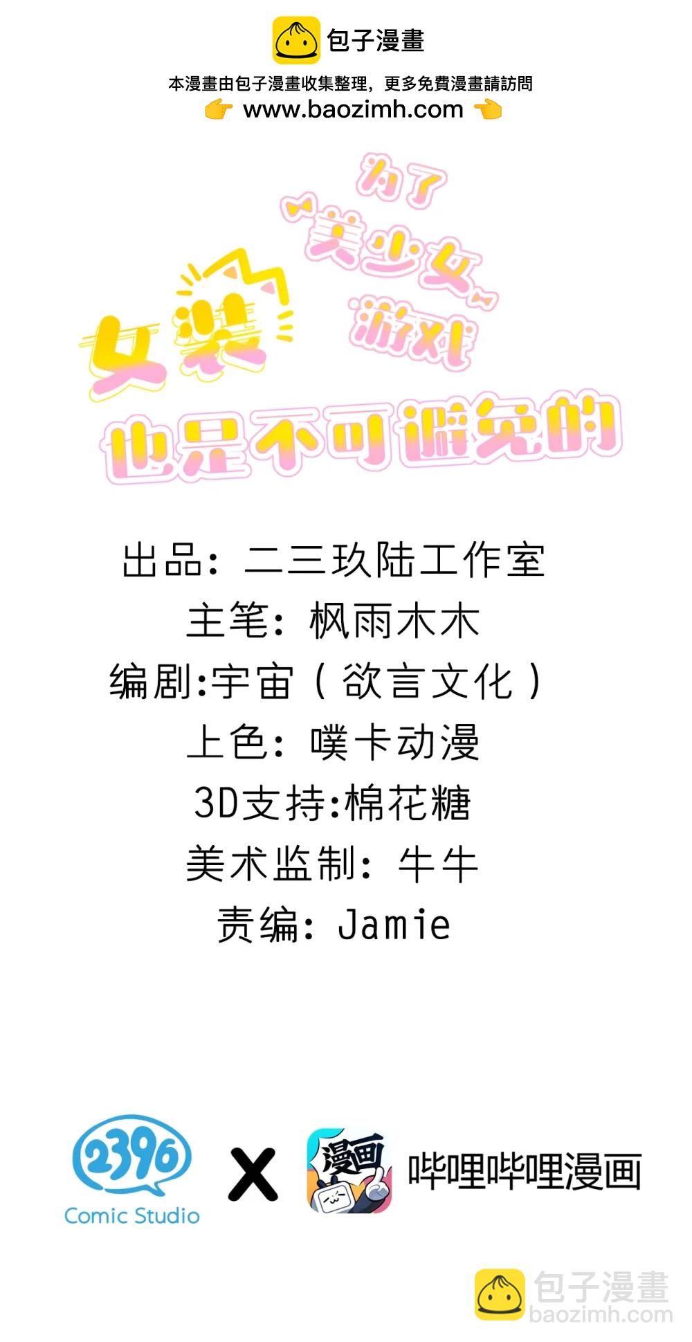 最终话 只属于我们两个人的Galgame-第90话