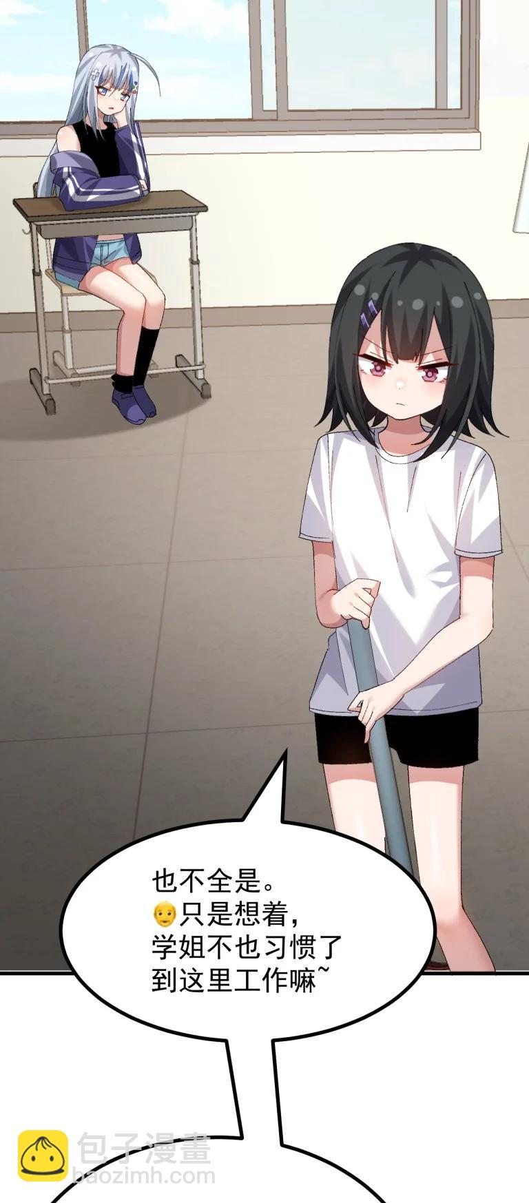 最终话 只属于我们两个人的Galgame-第90话