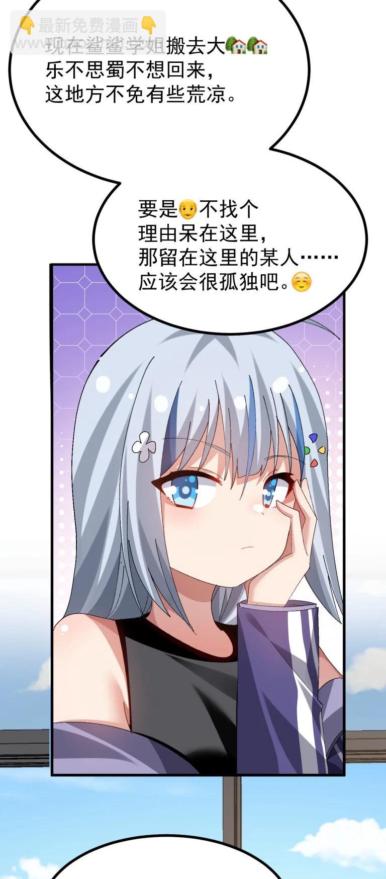 最终话 只属于我们两个人的Galgame-第90话