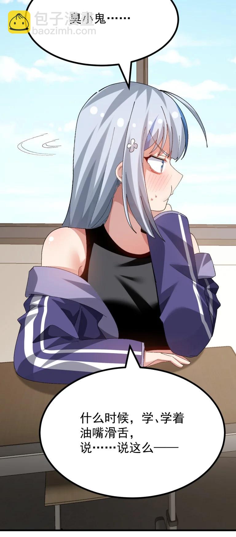 最终话 只属于我们两个人的Galgame-第90话