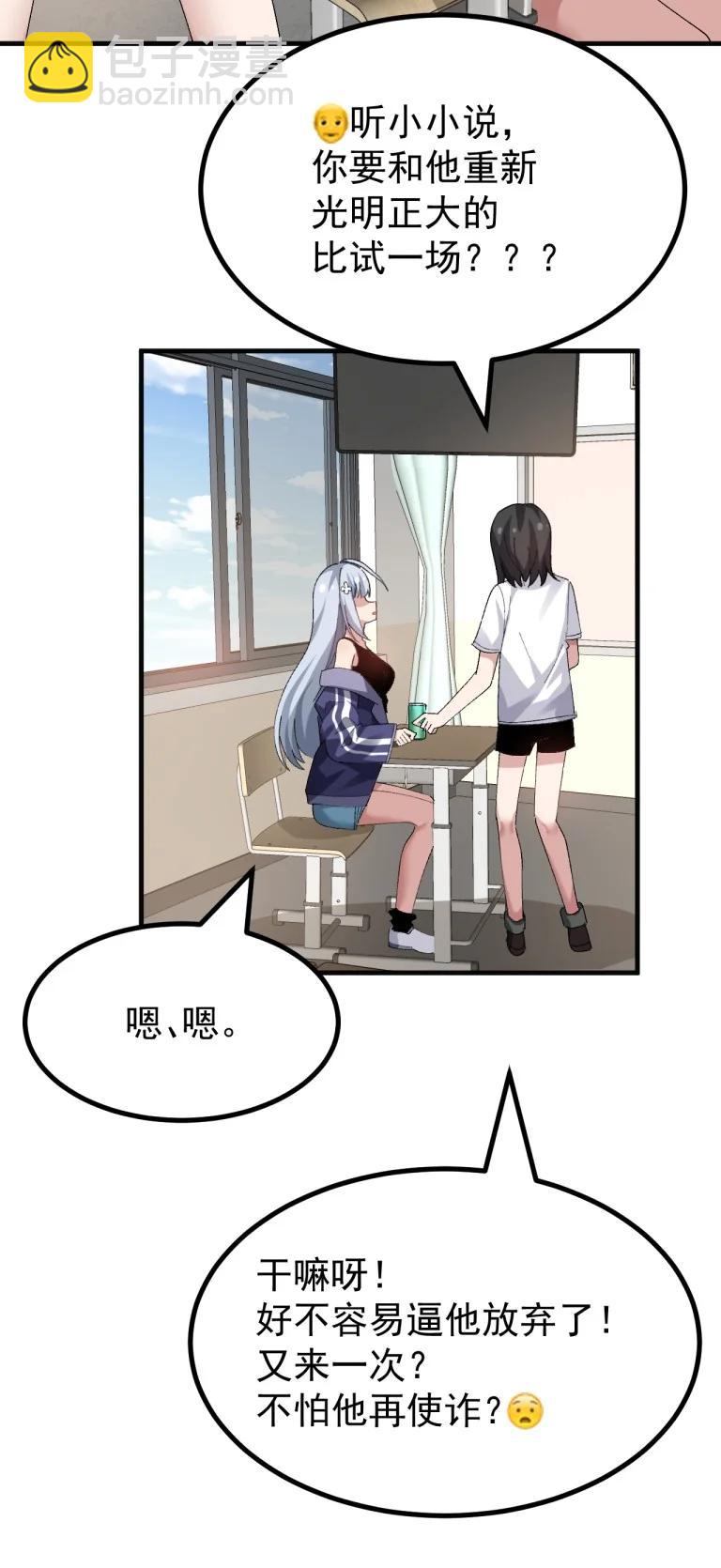 最终话 只属于我们两个人的Galgame-第90话