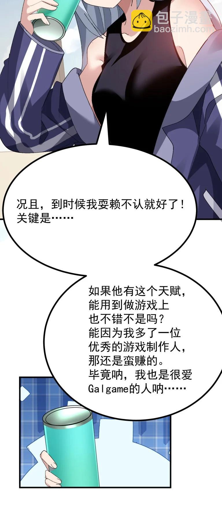 最终话 只属于我们两个人的Galgame-第90话