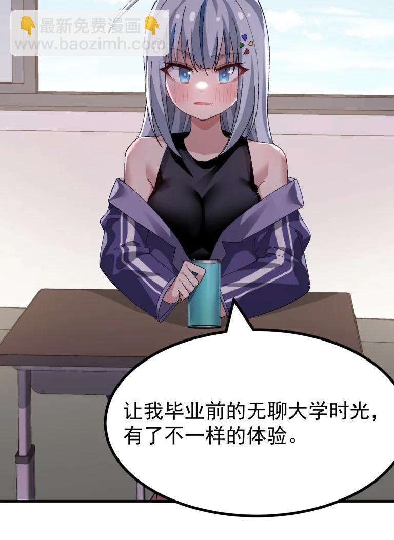 最终话 只属于我们两个人的Galgame-第90话