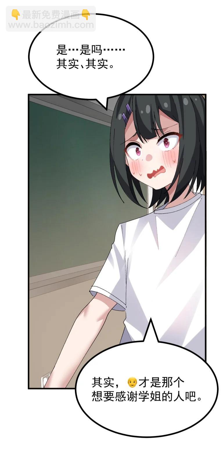 最终话 只属于我们两个人的Galgame-第90话