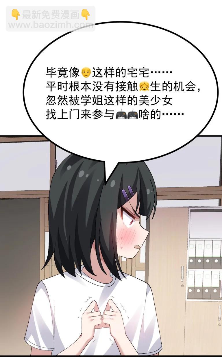 最终话 只属于我们两个人的Galgame-第90话