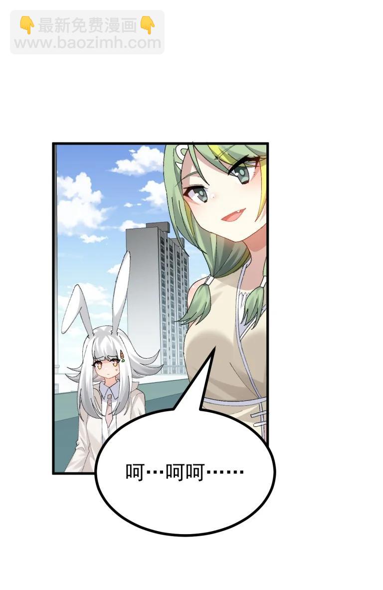 最终话 只属于我们两个人的Galgame-第90话