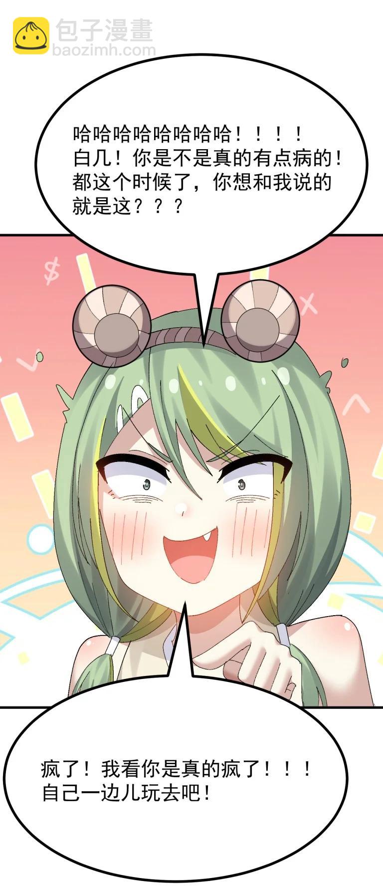 最终话 只属于我们两个人的Galgame-第90话