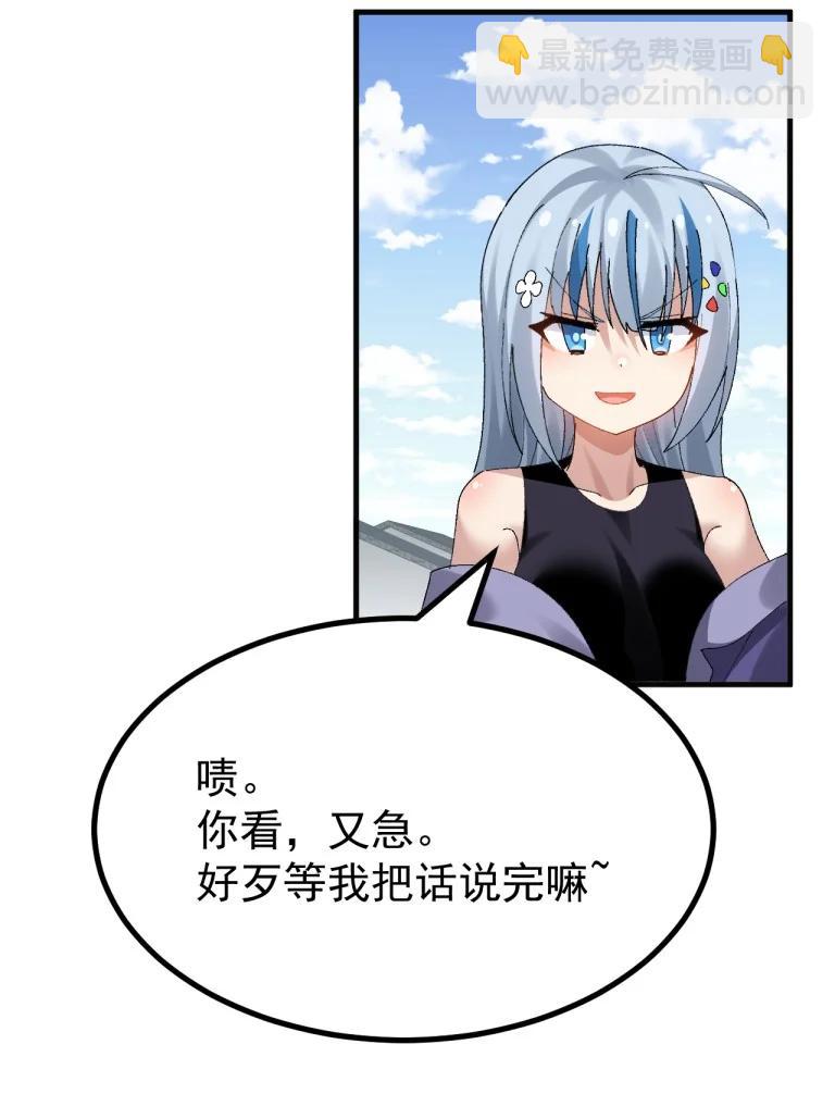 最终话 只属于我们两个人的Galgame-第90话