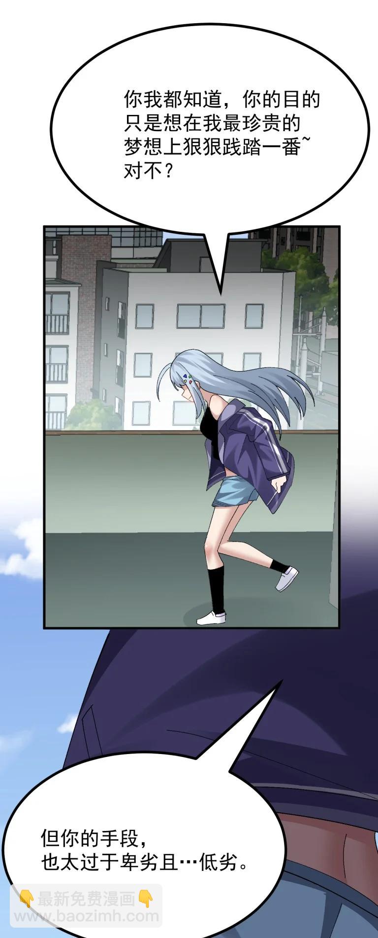 最终话 只属于我们两个人的Galgame-第90话