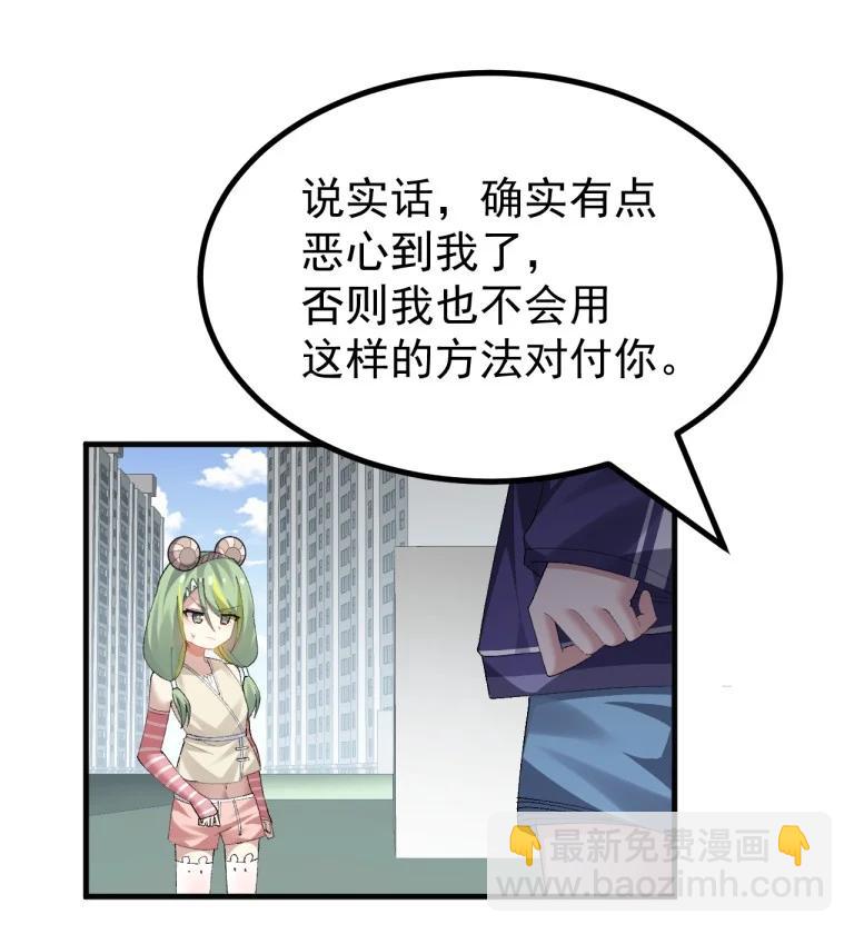 最终话 只属于我们两个人的Galgame-第90话