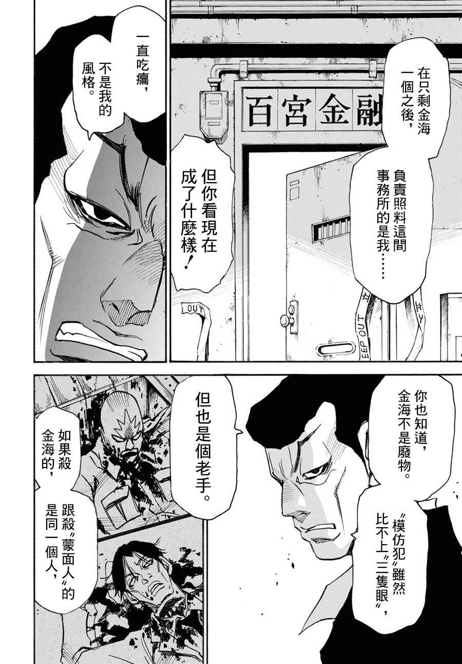 爲了夢中見到的那孩子 - 35話 - 1