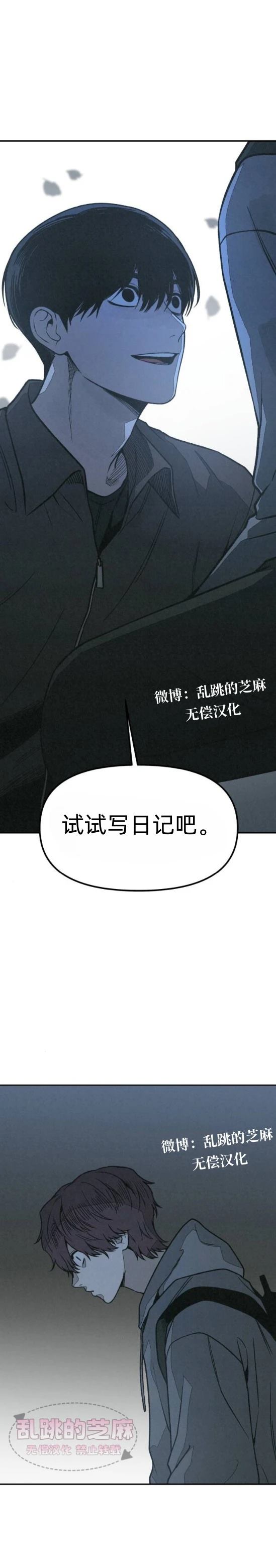 爲了你謀殺 - 第13話(1/2) - 1