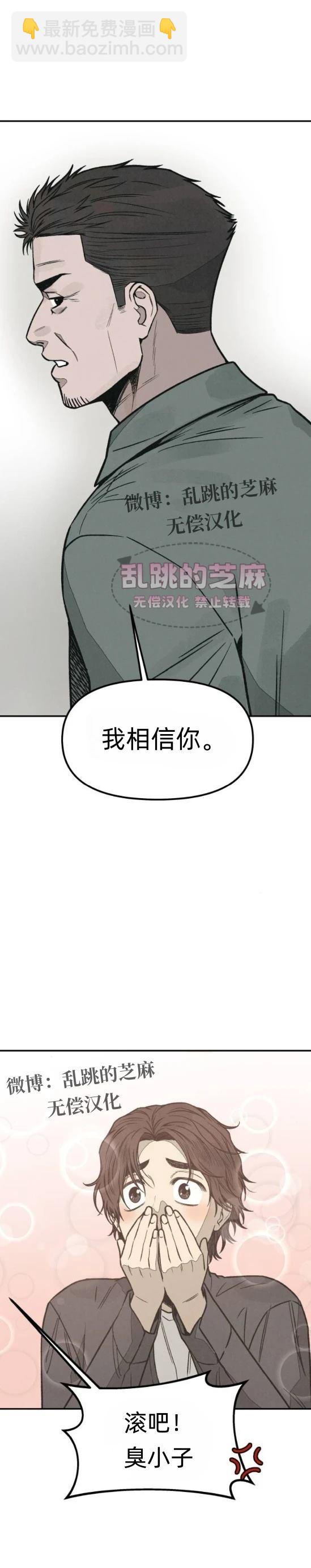爲了你謀殺 - 第13話(1/2) - 5