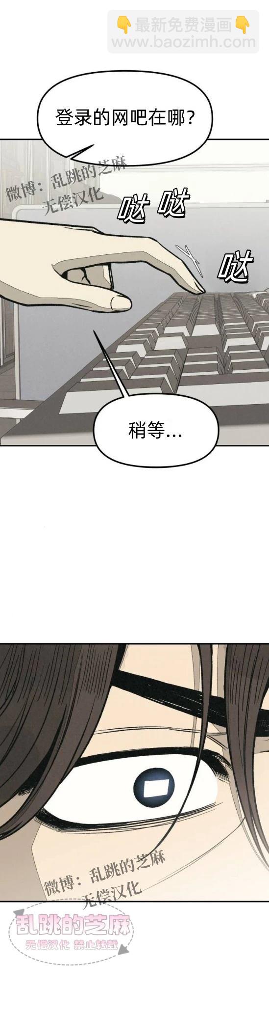 爲了你謀殺 - 第13話(1/2) - 2