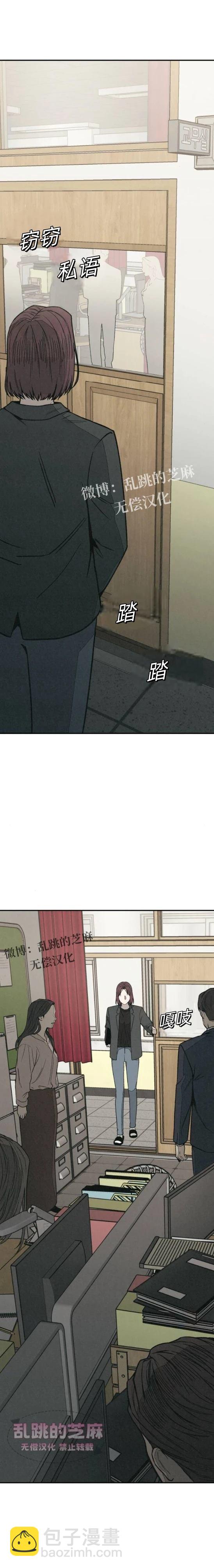 爲了你謀殺 - 第13話(1/2) - 4