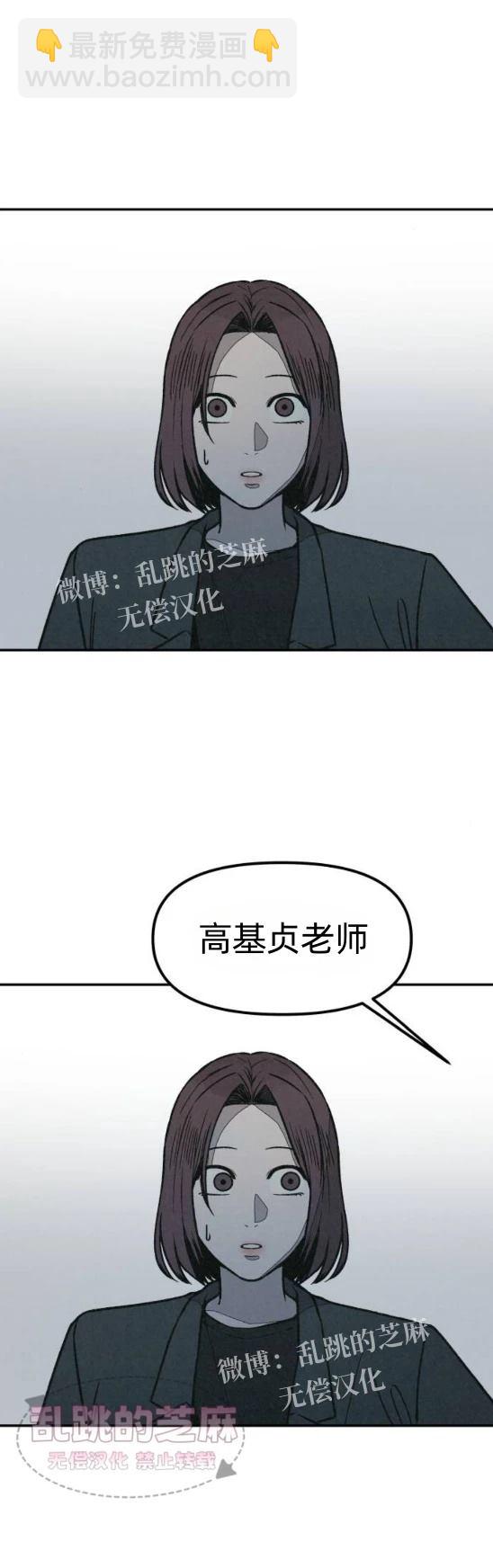 爲了你謀殺 - 第13話(1/2) - 5