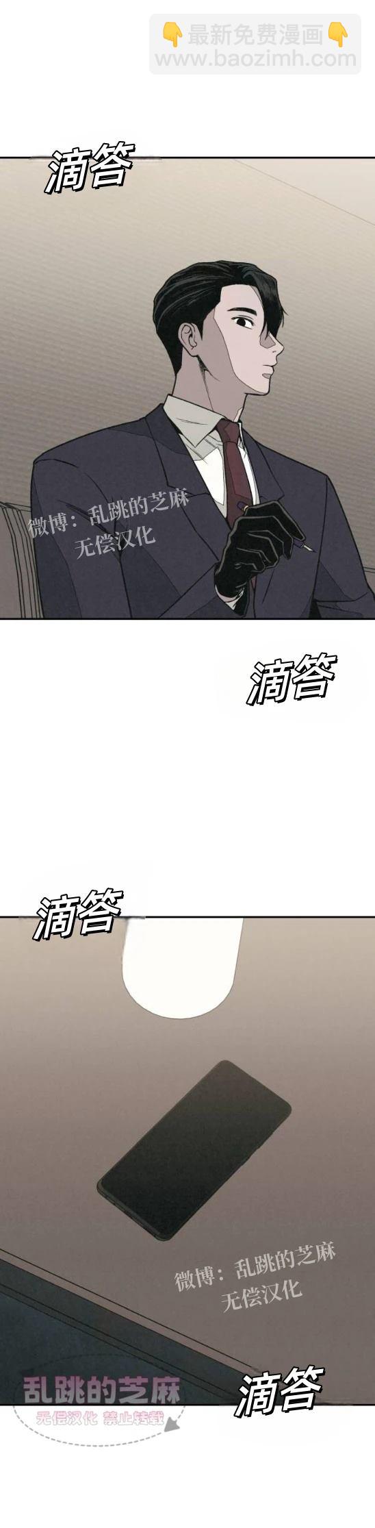 爲了你謀殺 - 第13話(1/2) - 5