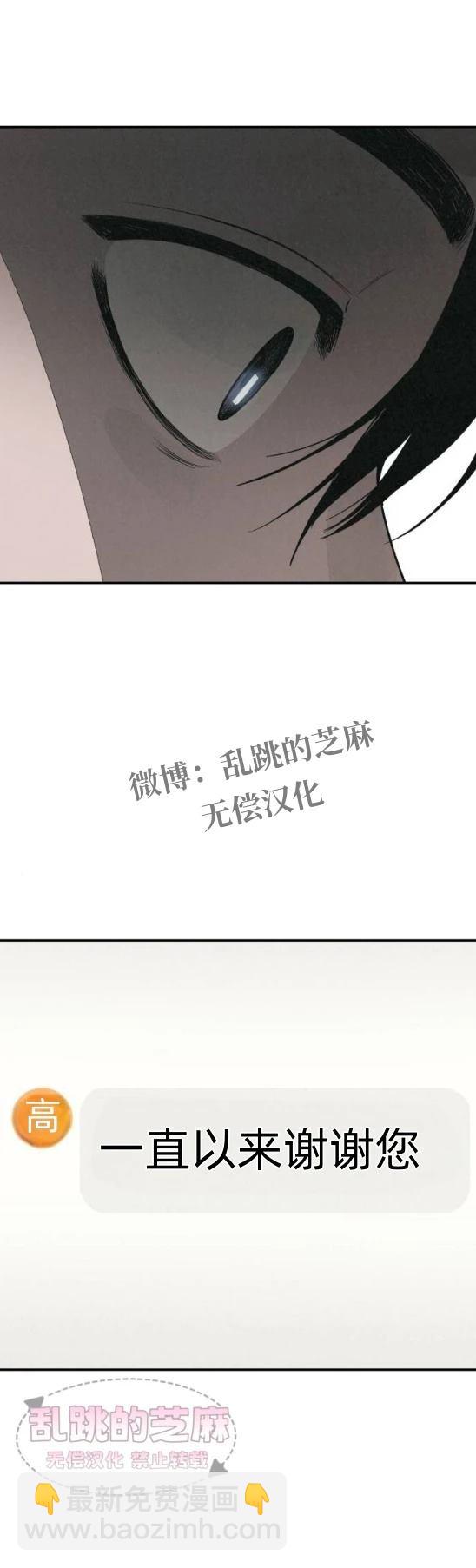 爲了你謀殺 - 第13話(1/2) - 8