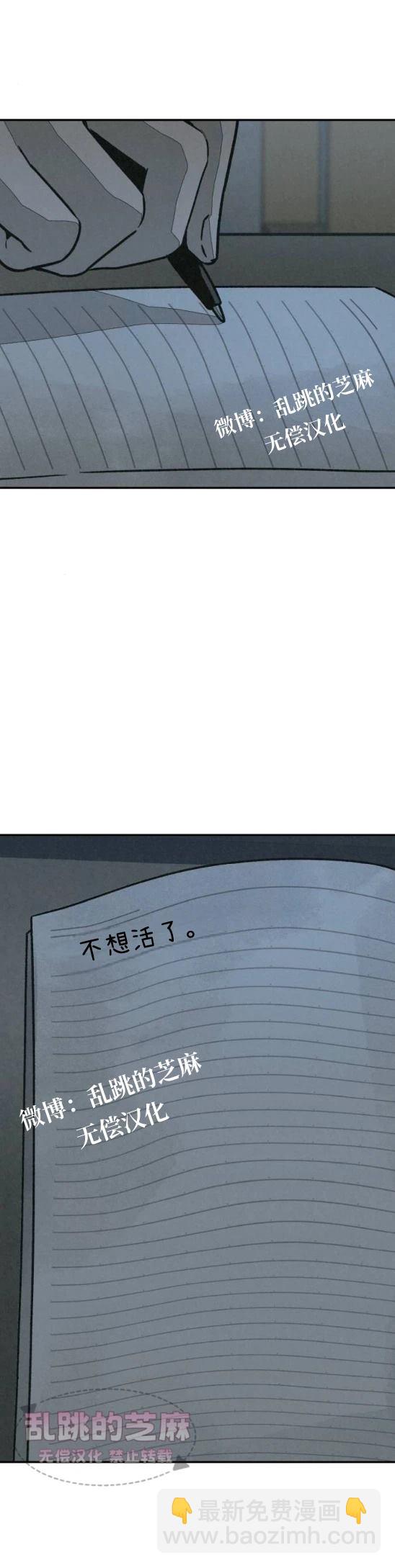 爲了你謀殺 - 第13話(1/2) - 4