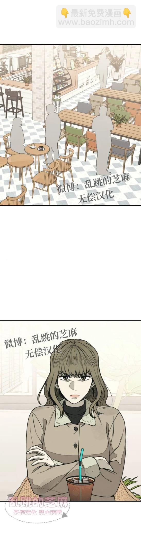爲了你謀殺 - 第13話(1/2) - 3