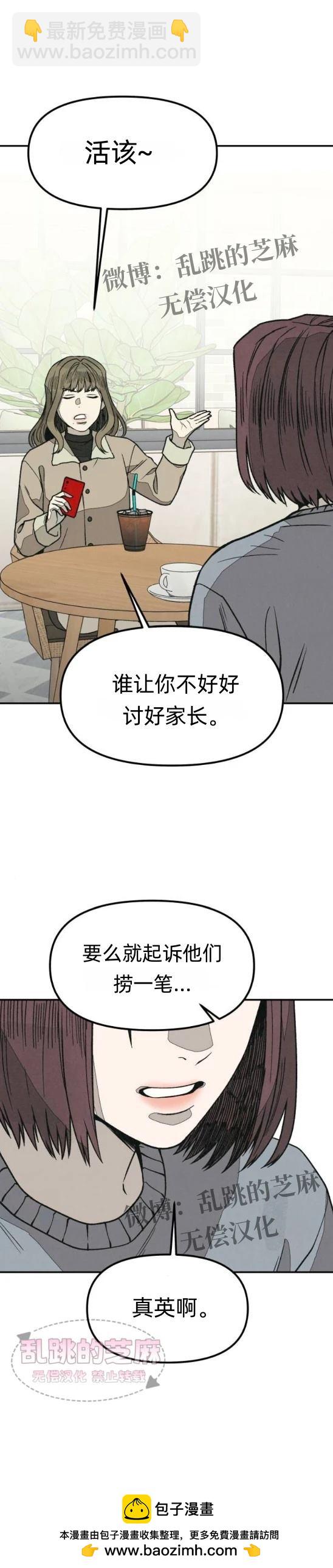 爲了你謀殺 - 第13話(1/2) - 2