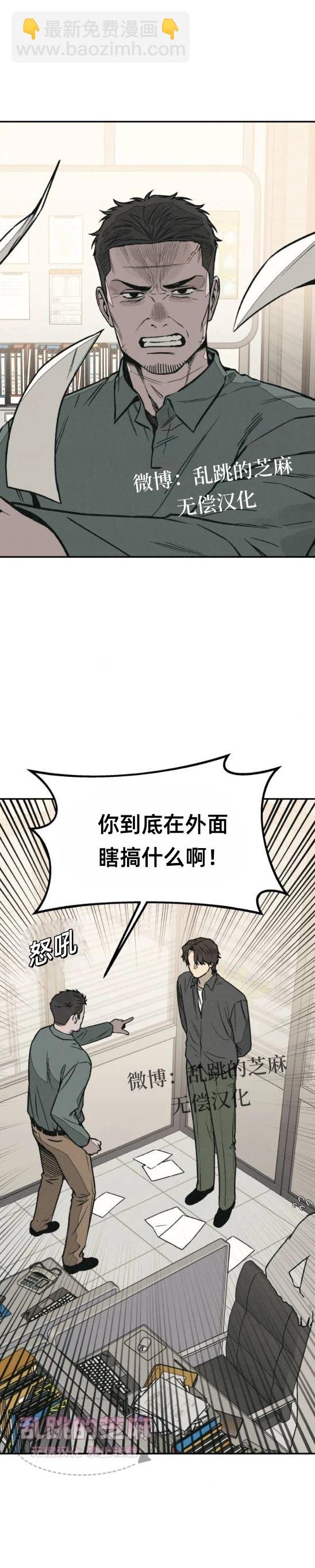 爲了你謀殺 - 第13話(1/2) - 6