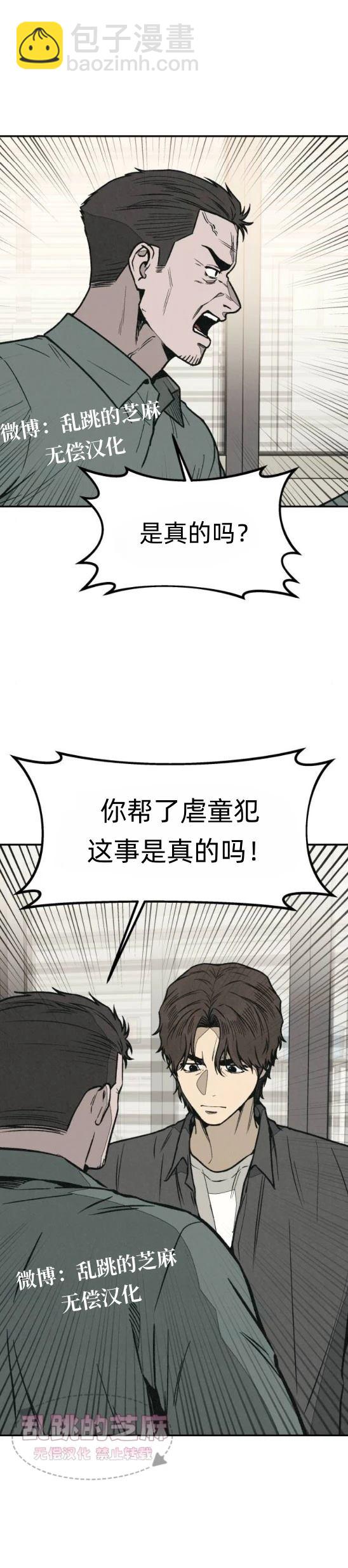 爲了你謀殺 - 第13話(1/2) - 7
