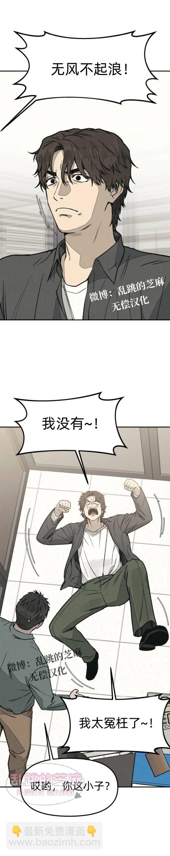 爲了你謀殺 - 第13話(1/2) - 1