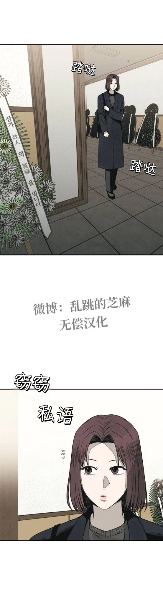 爲了你謀殺 - 第15話 - 1