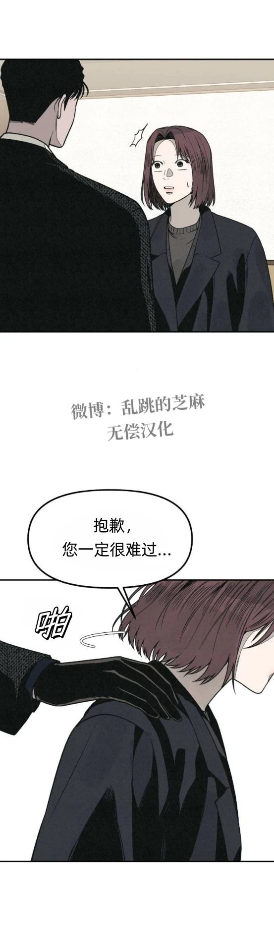 爲了你謀殺 - 第15話 - 2