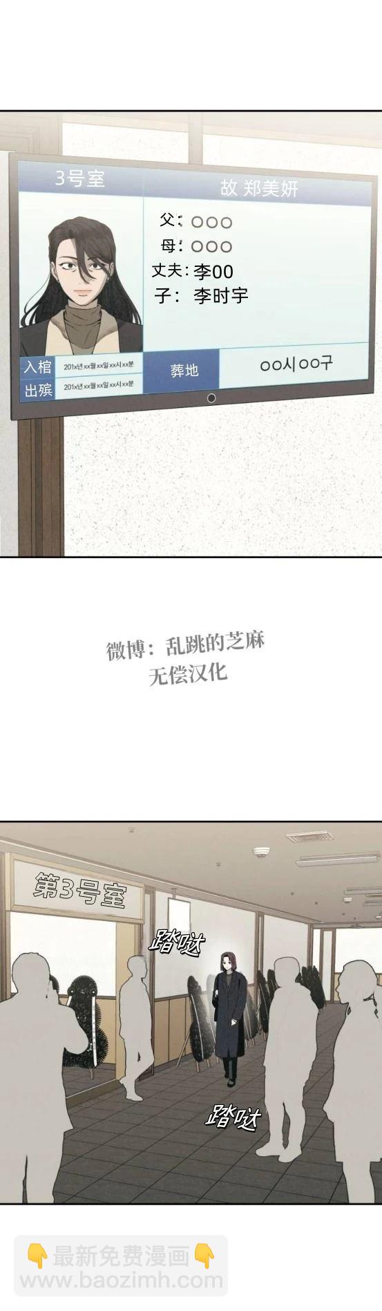 爲了你謀殺 - 第15話 - 5
