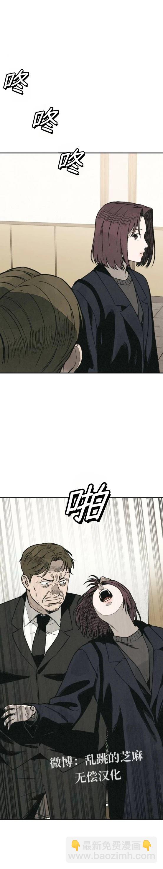 爲了你謀殺 - 第15話 - 8