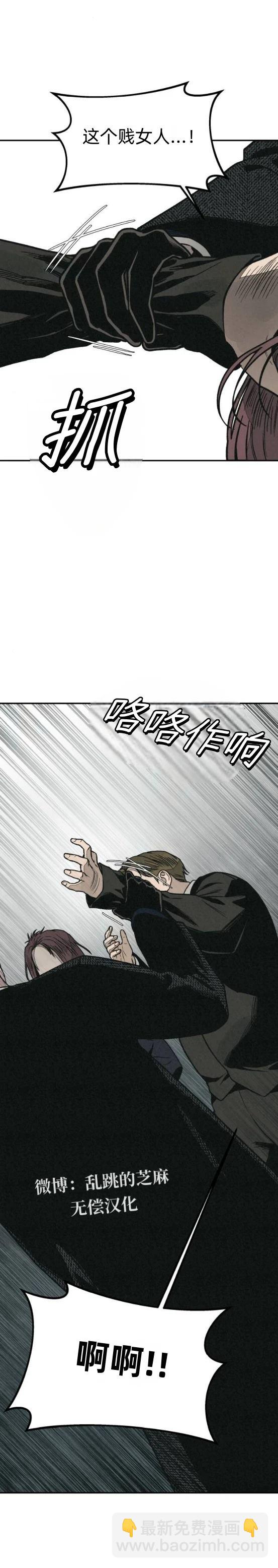 爲了你謀殺 - 第15話 - 2