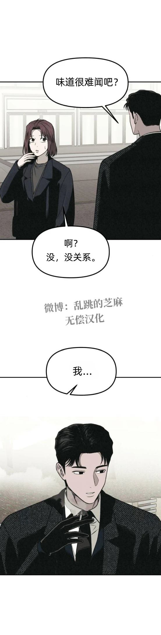 爲了你謀殺 - 第15話 - 3