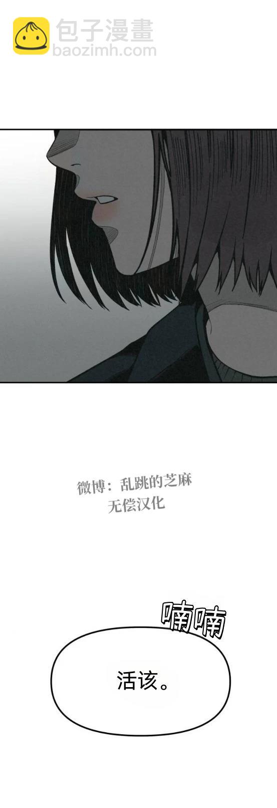 爲了你謀殺 - 第15話 - 3