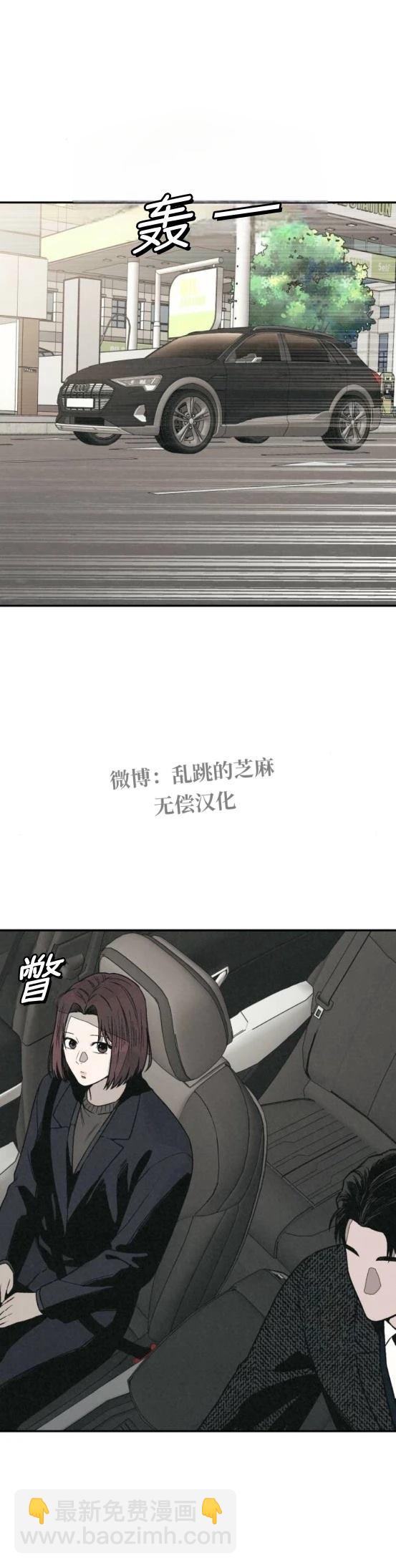 爲了你謀殺 - 第15話 - 8