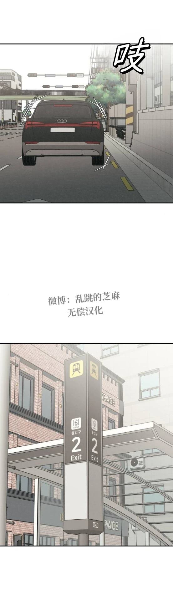 爲了你謀殺 - 第15話 - 5
