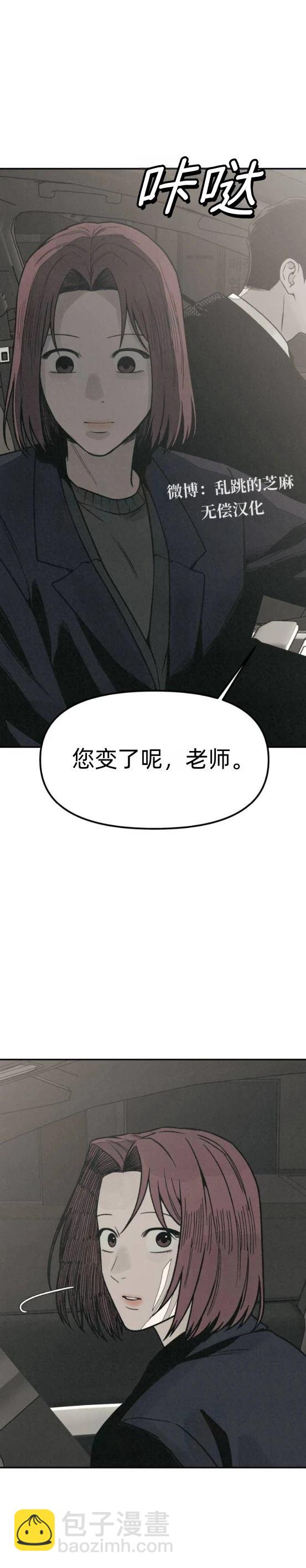 爲了你謀殺 - 第15話 - 6
