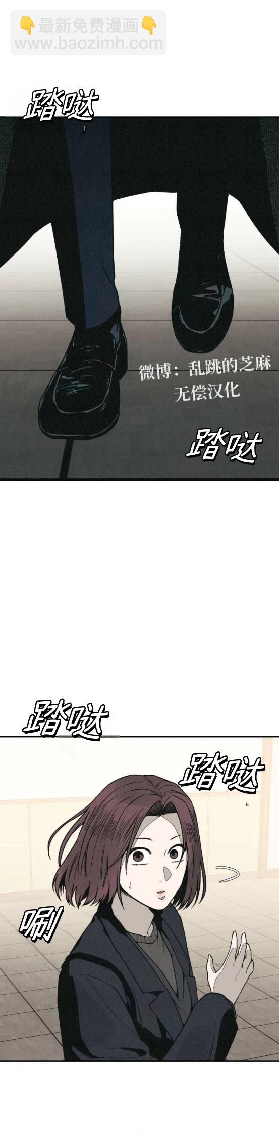爲了你謀殺 - 第15話 - 5