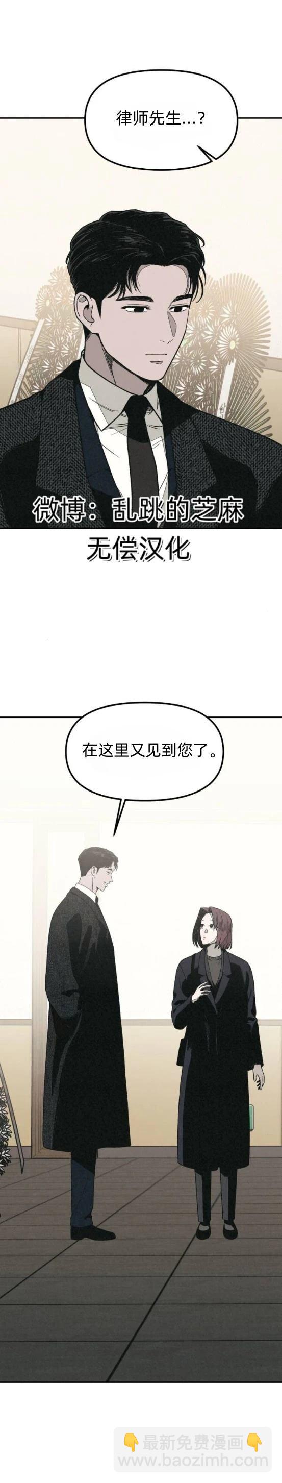 爲了你謀殺 - 第15話 - 7