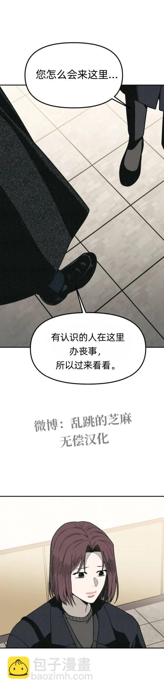 爲了你謀殺 - 第15話 - 8