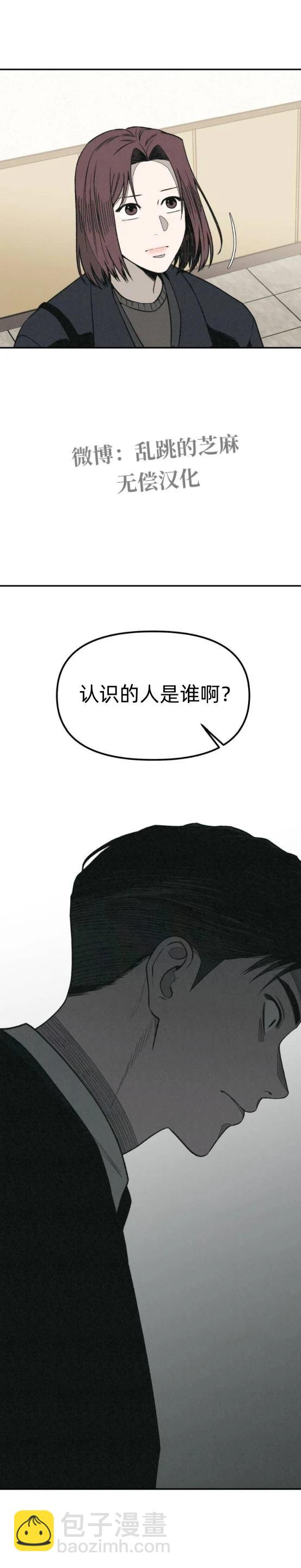爲了你謀殺 - 第15話 - 1