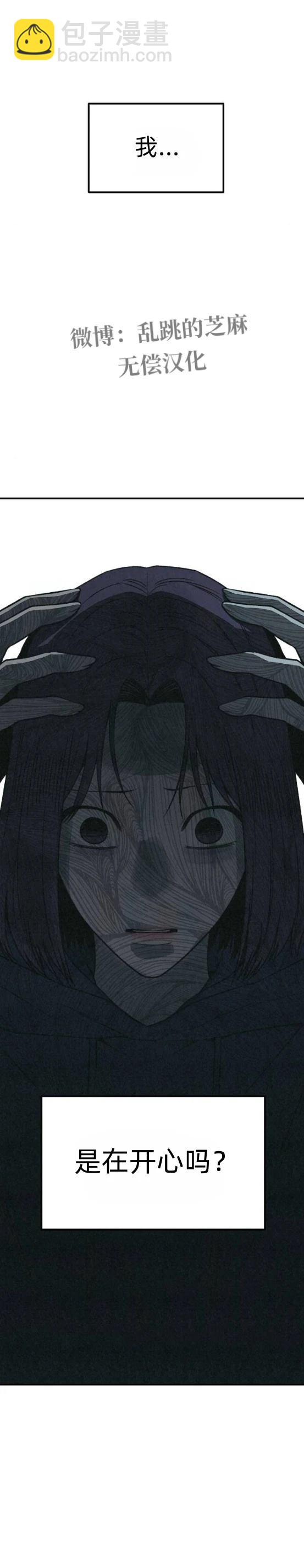 爲了你謀殺 - 第17話 - 3