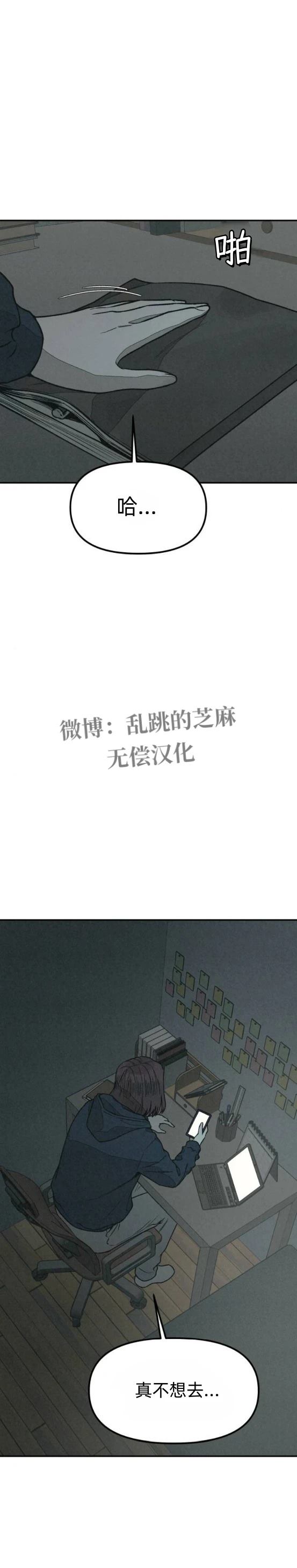 爲了你謀殺 - 第17話 - 5