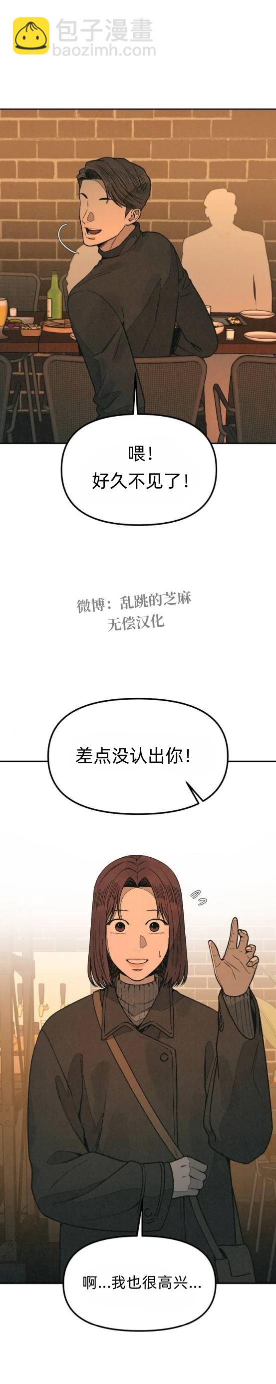 爲了你謀殺 - 第17話 - 7