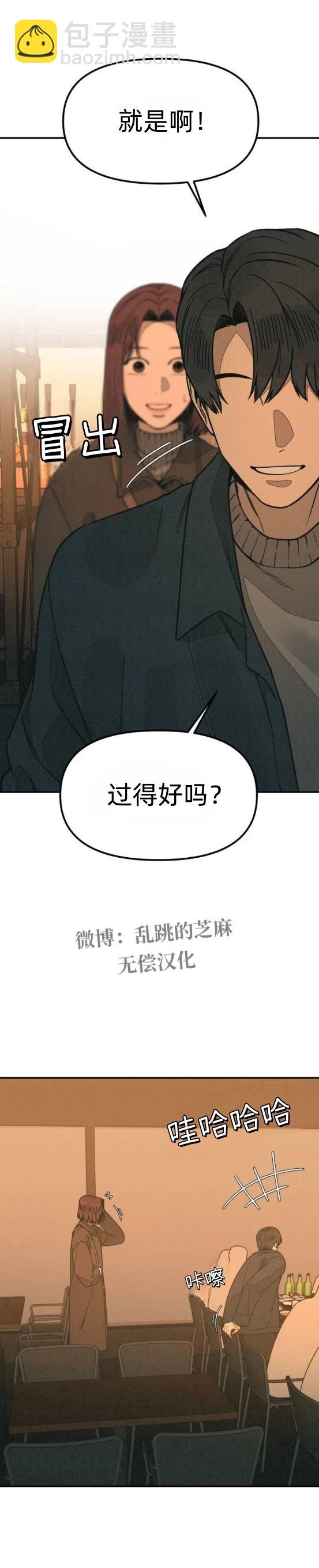 爲了你謀殺 - 第17話 - 8