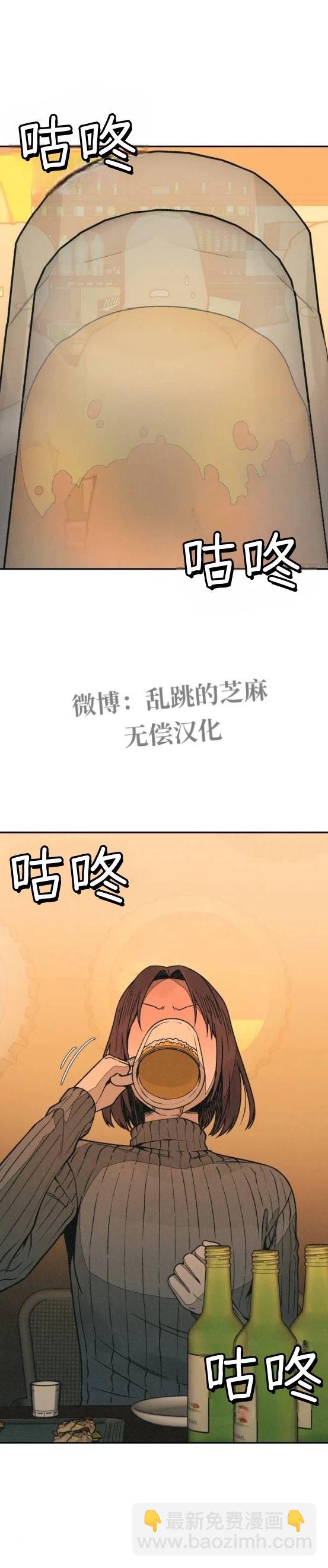 爲了你謀殺 - 第17話 - 2