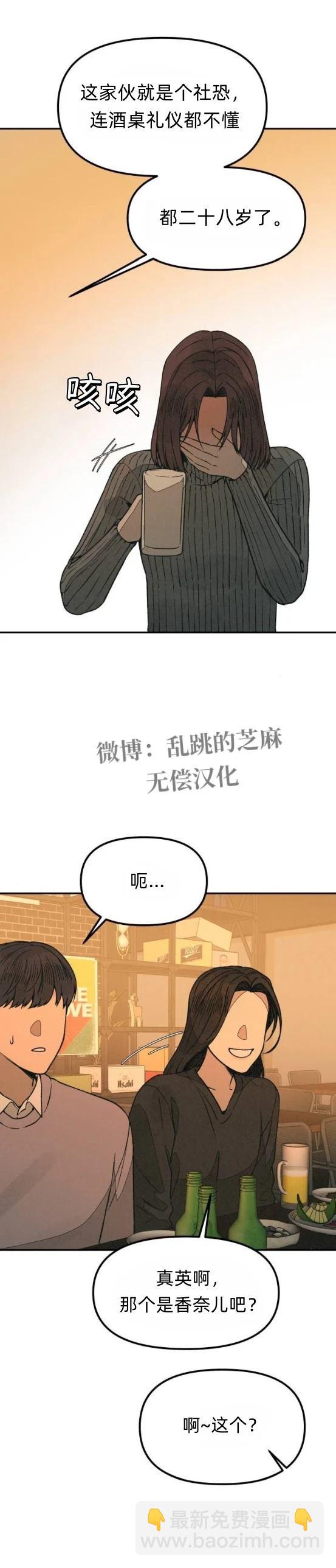 爲了你謀殺 - 第17話 - 4
